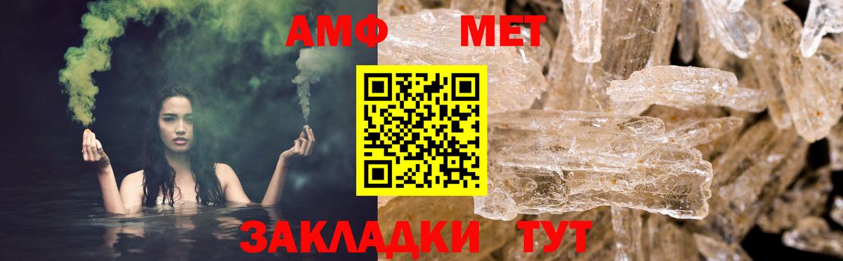 Амфетамин  Вход с VPN  Северобайкальск  АМФЕТАМИН Premium 