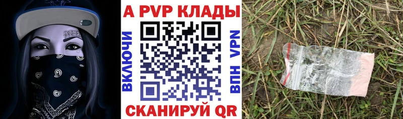 A PVP мука  цена наркотик  Северобайкальск 