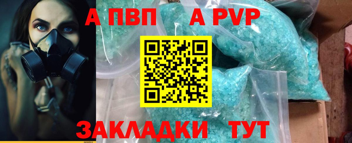 купить   Вход с VPN  Северобайкальск  Alpha PVP мука  Alpha PVP VHQ  Альфа ПВП VHQ 