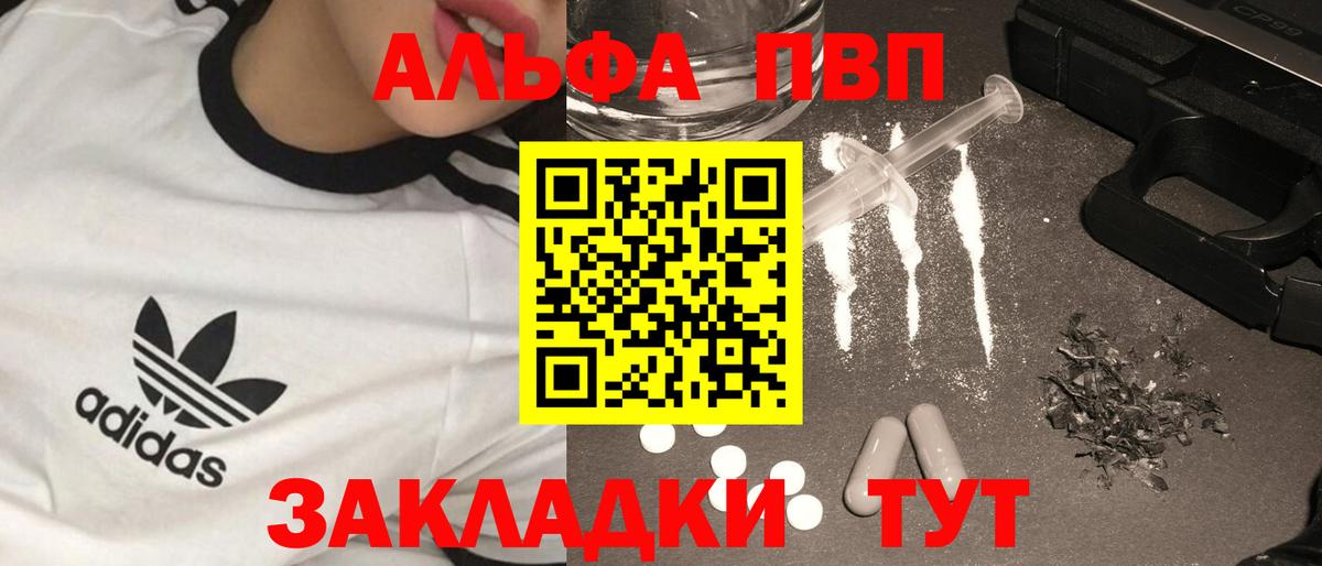 Alfa_PVP СК КРИС Северобайкальск