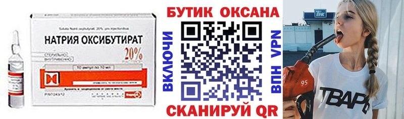 БУТИРАТ 99%  где купить наркоту  darknet клад  Северобайкальск 