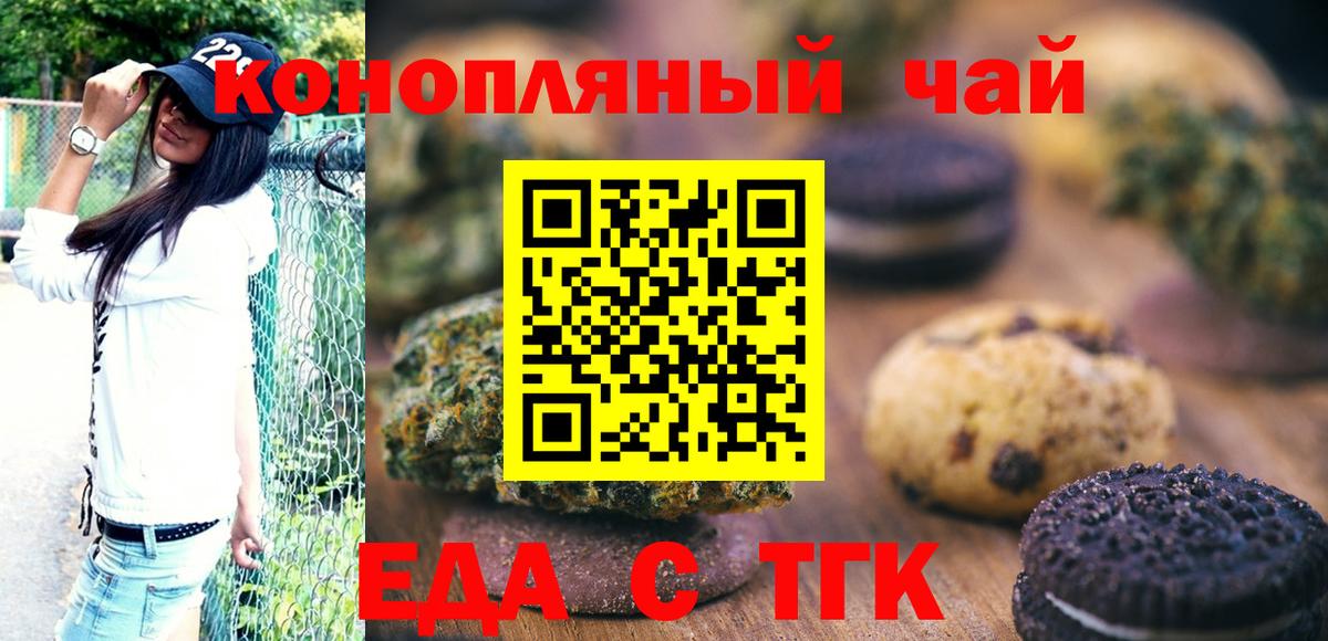 Cannafood конопля Северобайкальск
