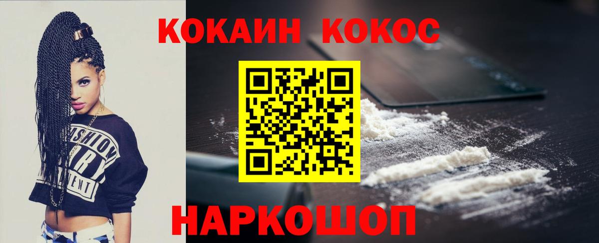 Cocaine Боливия  КОКАИН FishScale  Вход с VPN  Северобайкальск 