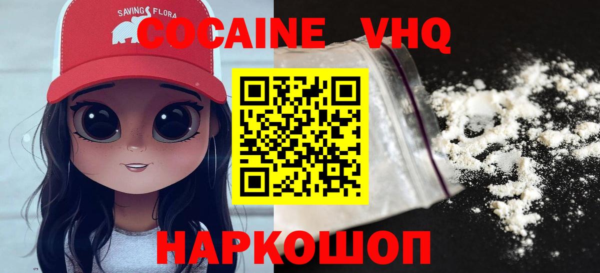 Cocaine 97% Северобайкальск