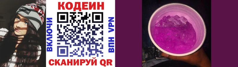 кракен зеркало  Северобайкальск  Кодеин напиток Lean (лин) 