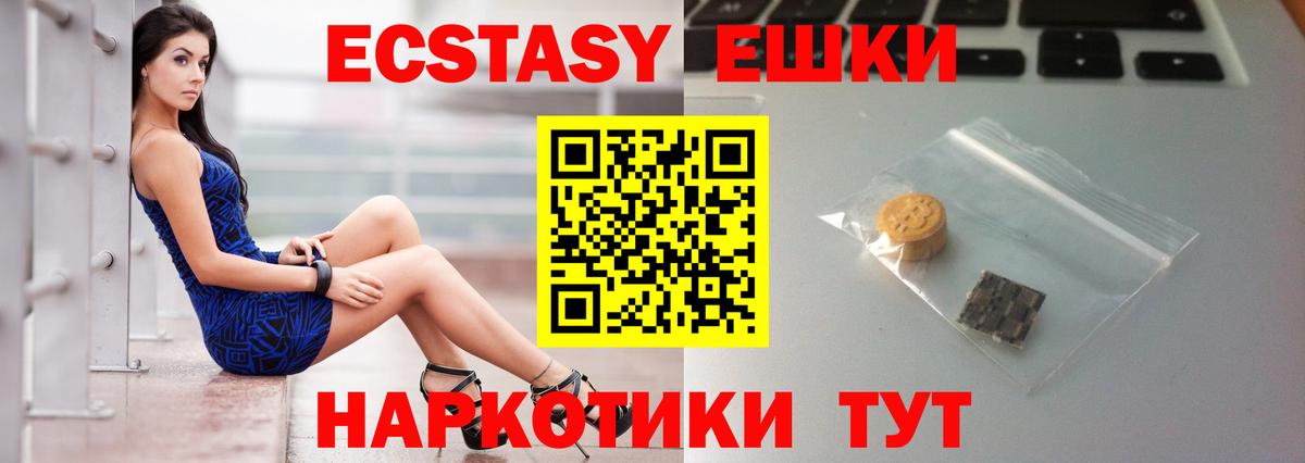 Северобайкальск  Ecstasy Punisher  цены   Ecstasy mix  Вход с VPN 