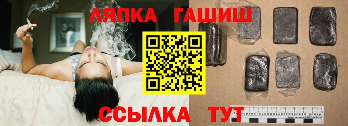 ГАШ индика сатива Северобайкальск