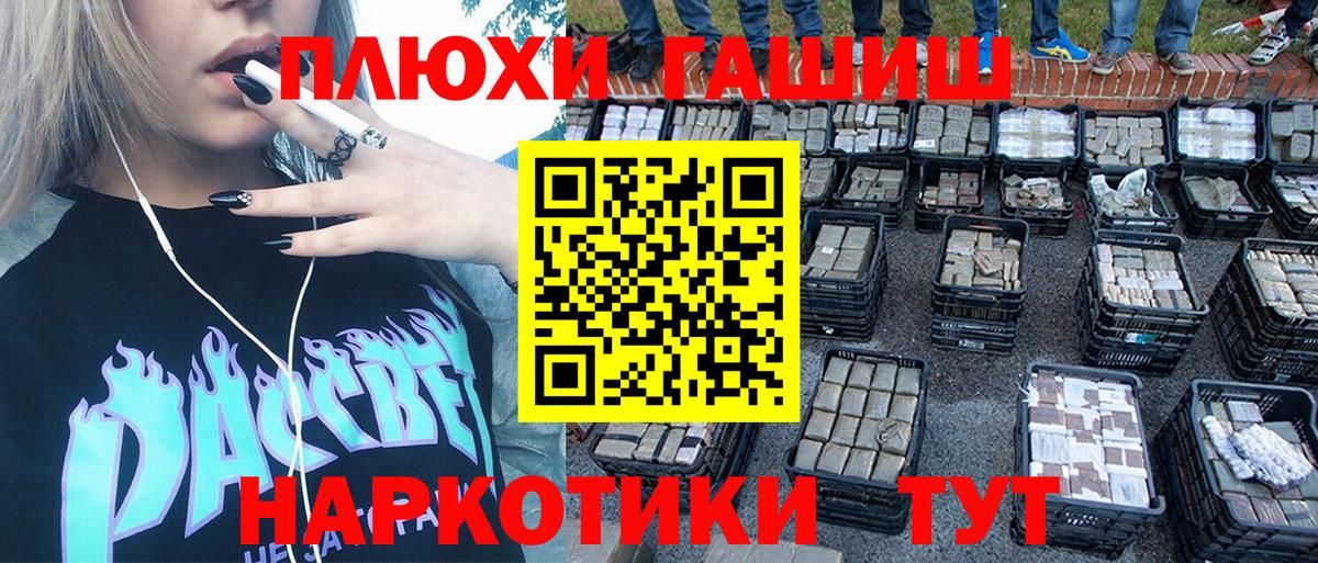 Северобайкальск  ГАШ  Гашиш хэш  Вход с VPN  ГАШ гарик 