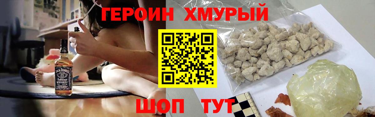 Героин афганец  Вход с VPN  Северобайкальск 
