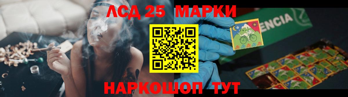 LSD-25 экстази ecstasy Северобайкальск