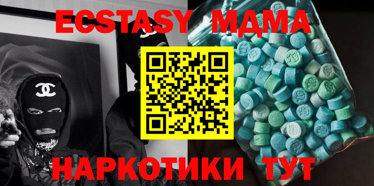 MDMA кристаллы  МДМА  Вход с VPN  Северобайкальск  MDMA crystal 