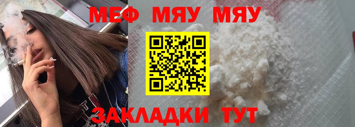 МЕФ кристаллы Северобайкальск