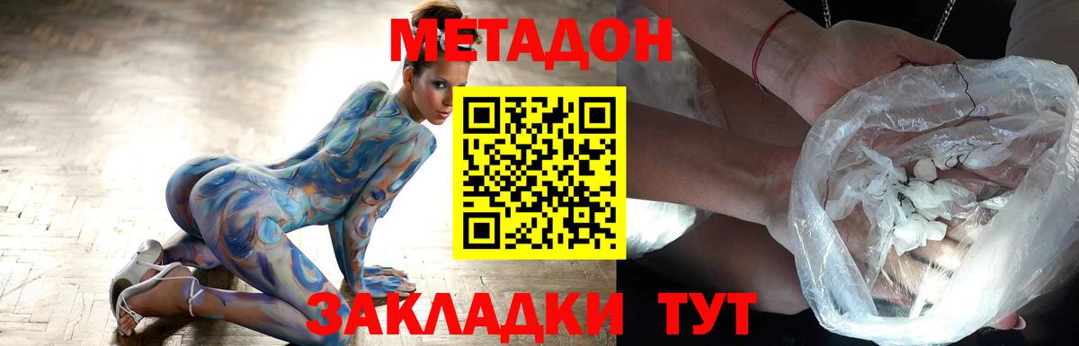 Метадон VHQ Северобайкальск