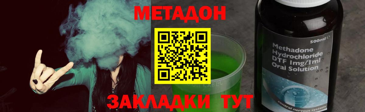 omg сайт  Вход с VPN  Северобайкальск  МЕТАДОН белоснежный 