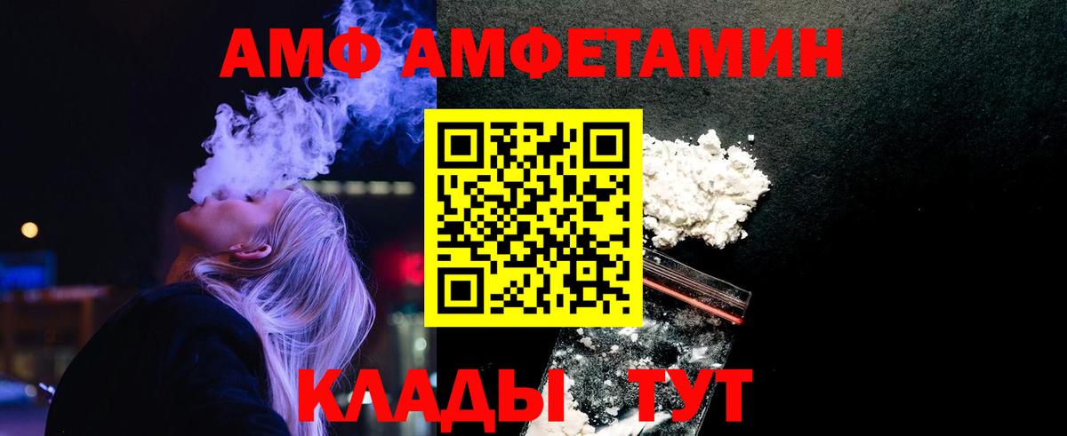 Метамфетамин Декстрометамфетамин 99.9%  МЕТАМФЕТАМИН  Северобайкальск  Вход с VPN 
