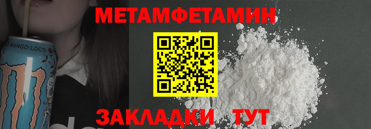 Первитин кристалл Северобайкальск