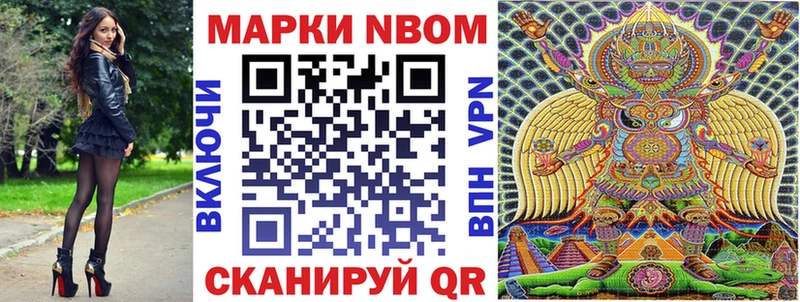 Марки N-bome 1500мкг это телеграм Северобайкальск где купить наркоту