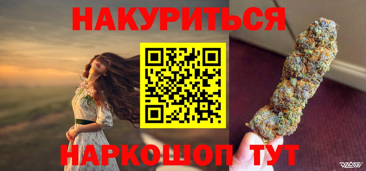 Бошки Шишки LSD WEED  Бошки Шишки AK-47  Северобайкальск  Вход с VPN  МАРИХУАНА план  Бошки Шишки SATIVA & INDICA 